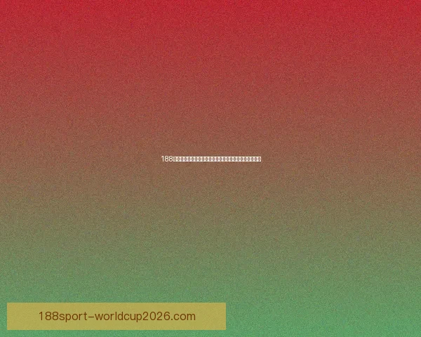 188体育手机投注平台安全体验与赛事竞猜技巧全面解析指南