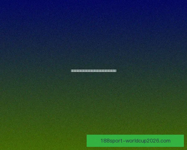 世界杯足球竞猜预测全攻略数据模型球队状态与赔率趋势深度解析 世界杯足球竞猜预测全攻略数据模型球队状态与赔率趋势深度解析