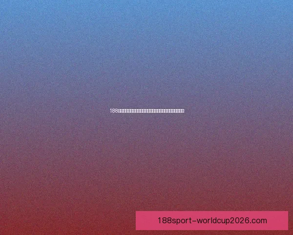 188体育体育竞猜平台全面解析，打造最具竞争力的在线投注体验