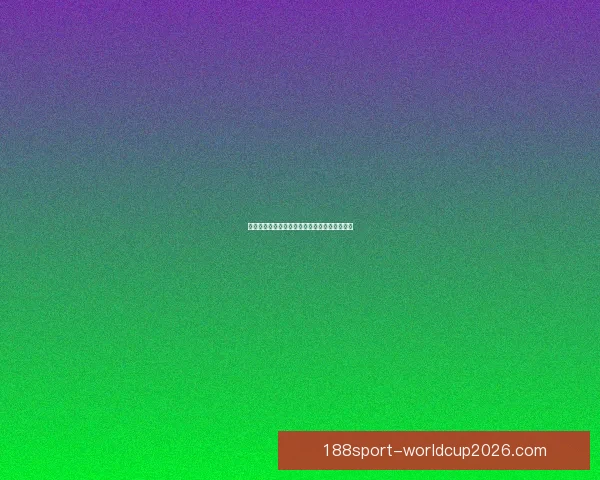 最全面足球竞猜平台攻略与赛前投注技巧全解析