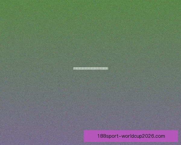 世界杯足球赛事全攻略与精准竞猜投注技巧解析指南