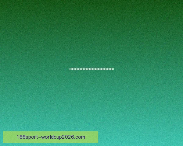 世界杯胜负竞猜预测指南:揭示赛场上的潜力黑马与强队对决分析 世界杯胜负竞猜预测指南:揭示赛场上的潜力黑马与强队对决分析