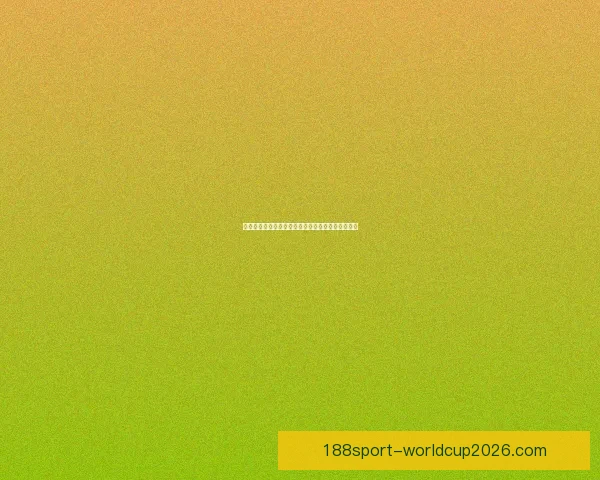 世界杯赛事全面解析与精准体育竞猜预测策略全指南 世界杯赛事全面解析与精准体育竞猜预测策略全指南