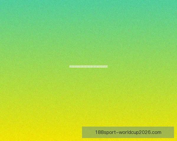 世界杯竞猜比分投注技巧全解析与实战策略助赢高收益指南