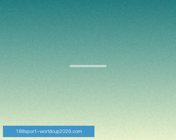 世界杯竞猜比分平台助你精准预测赛事结果赢取丰厚奖励