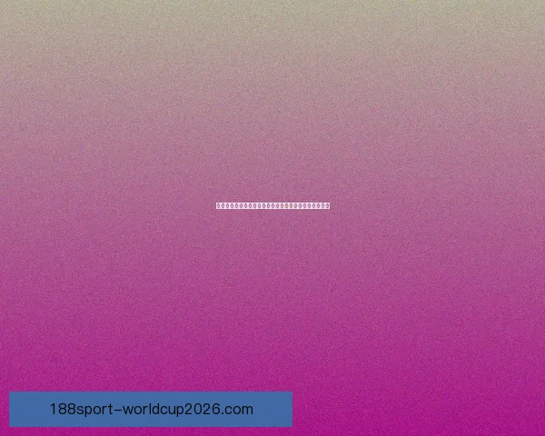 畅享世界杯竞猜乐趣实时互动赢取丰厚奖励体验全新玩法 畅享世界杯竞猜乐趣实时互动赢取丰厚奖励体验全新玩法