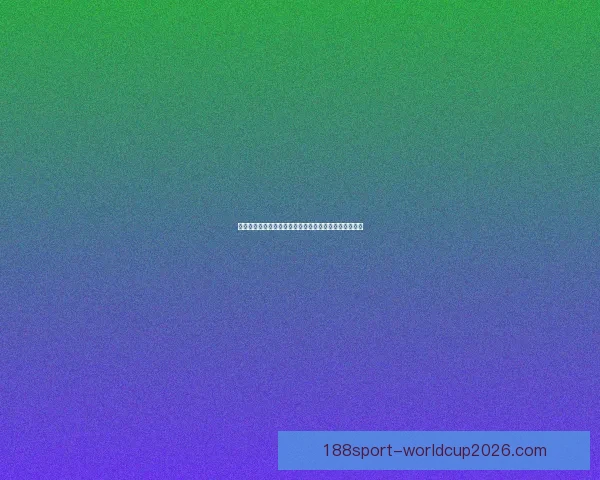 世界杯竞猜比分平台助你精准预测赛事结果赢取丰厚奖励