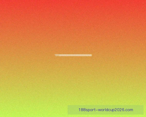 188体育体育竞猜平台全面解析，打造最具竞争力的在线投注体验