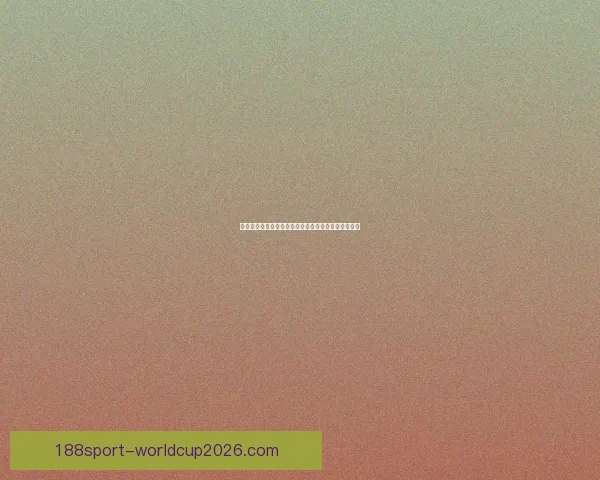 世界杯赔率全解析:各大热门球队胜率与盘口对比分析 世界杯赔率全解析:各大热门球队胜率与盘口对比分析