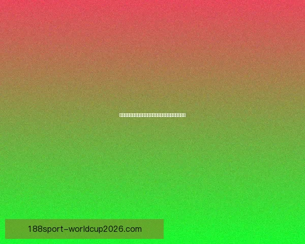 世界杯竞猜大赛开启，参与赢豪礼，预测冠军赢取丰厚奖品