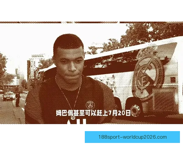 姆巴佩加盟皇马背后的战略隐秘与潜在冲击解析