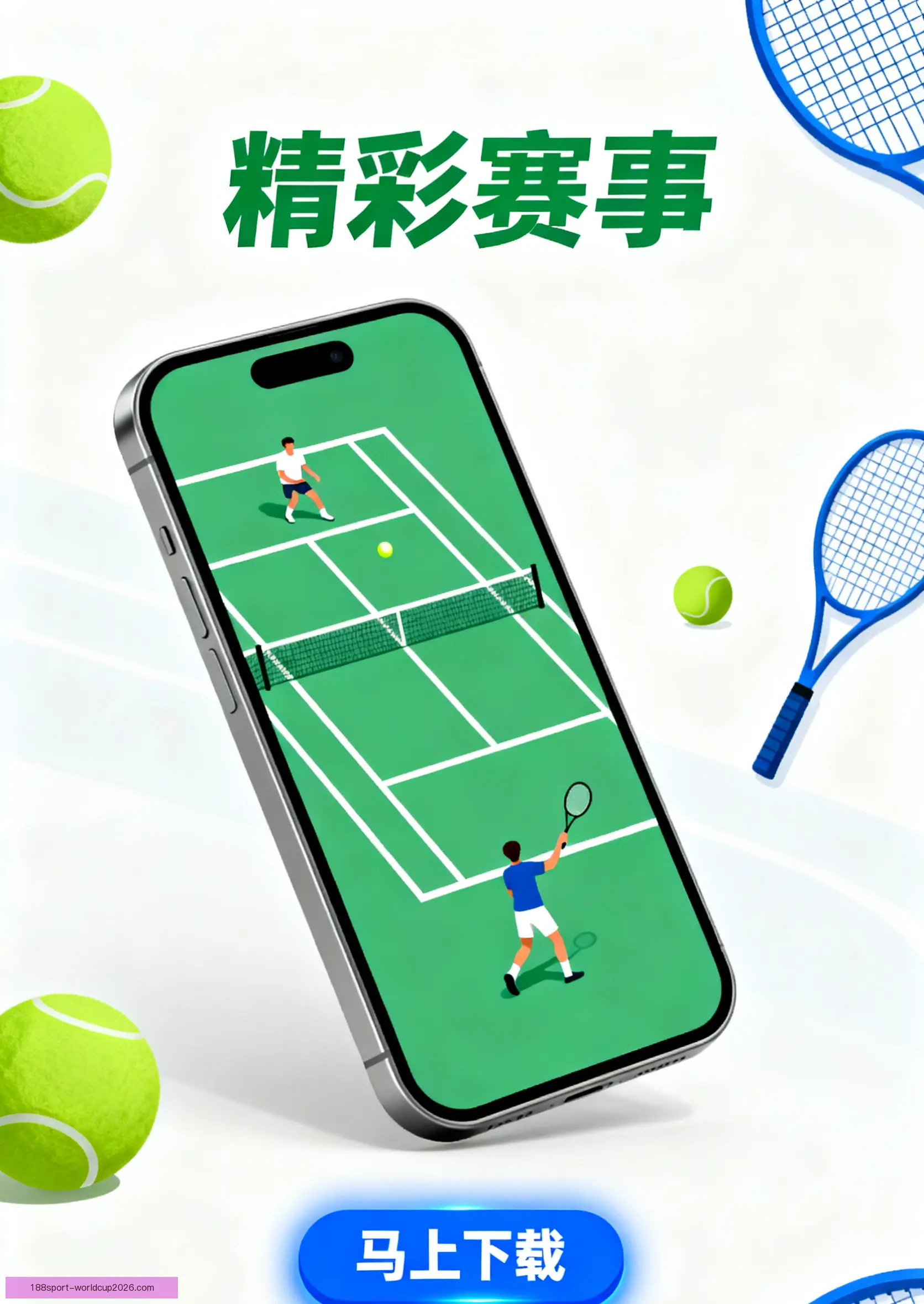 官方APP快速下载